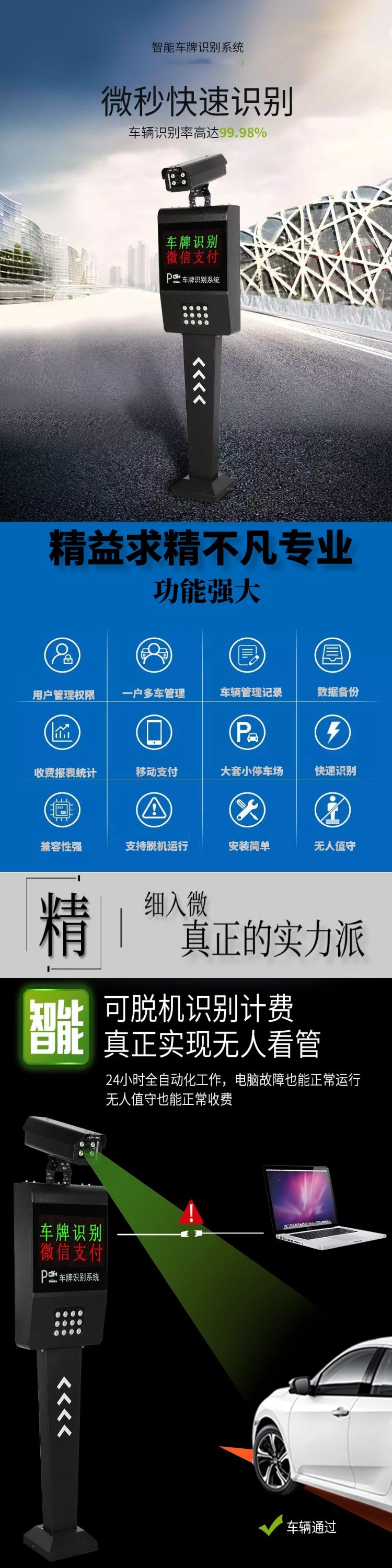 智能高清车牌识别系统,车牌识别系统,高清车牌识别系统