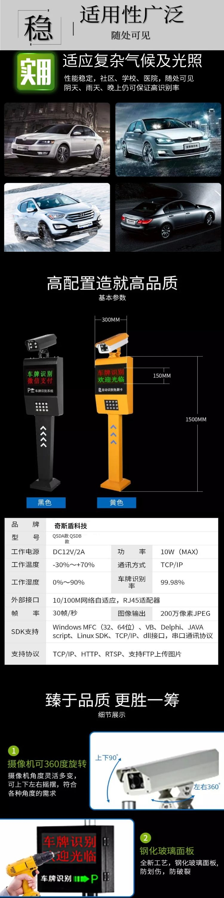 智能高清车牌识别系统,车牌识别系统,高清车牌识别系统