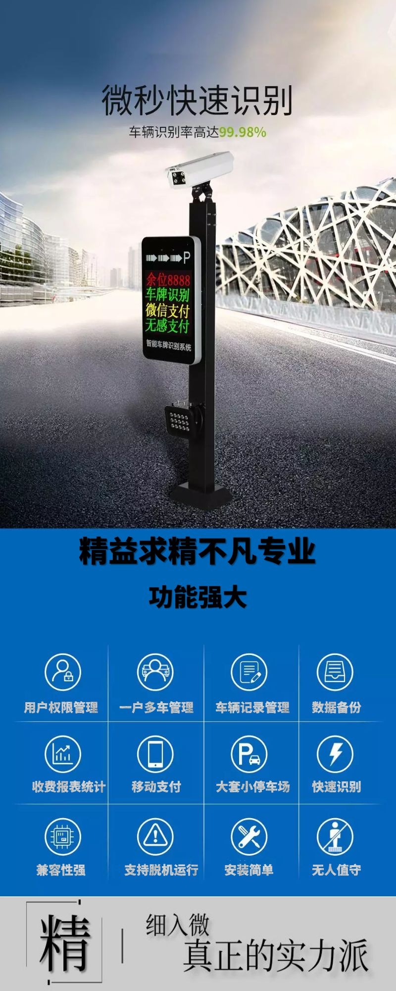 广州市车牌识别系统,广州车牌识别系统