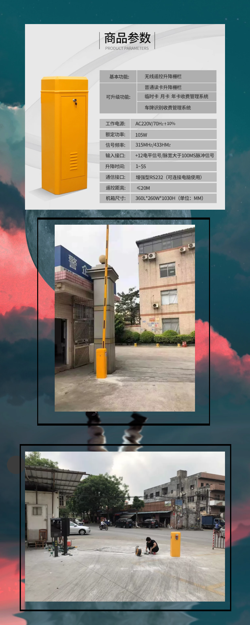 停车场智能道闸,智能电动闸道机,车牌自动识别蓝牙小区升降杆