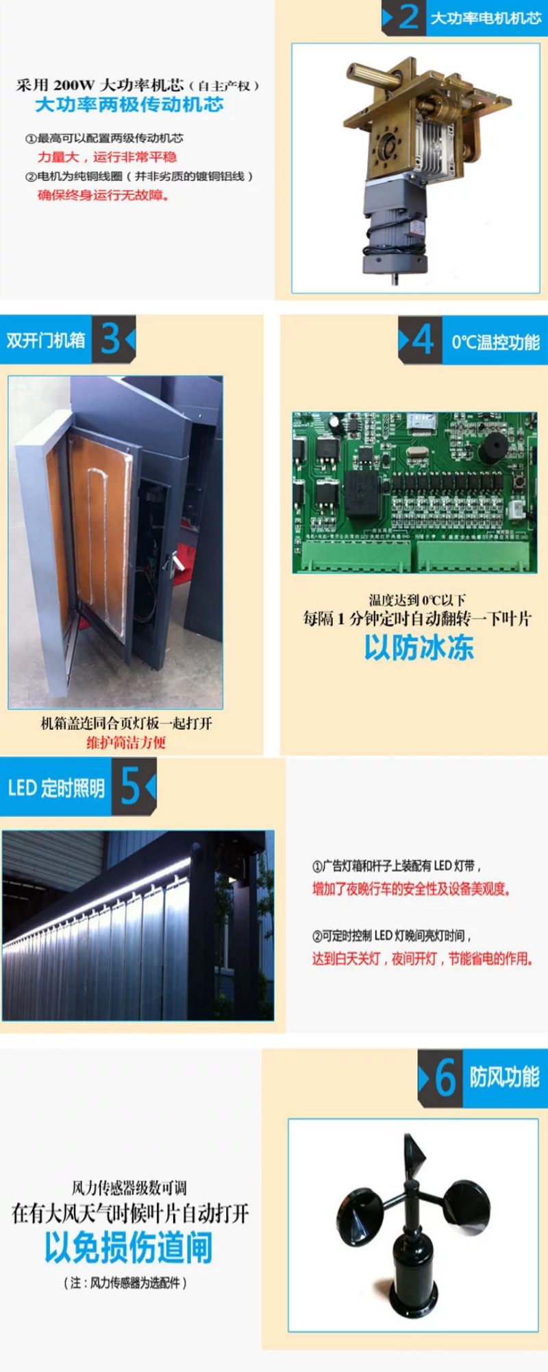 广告道闸机，道闸机，道闸系统