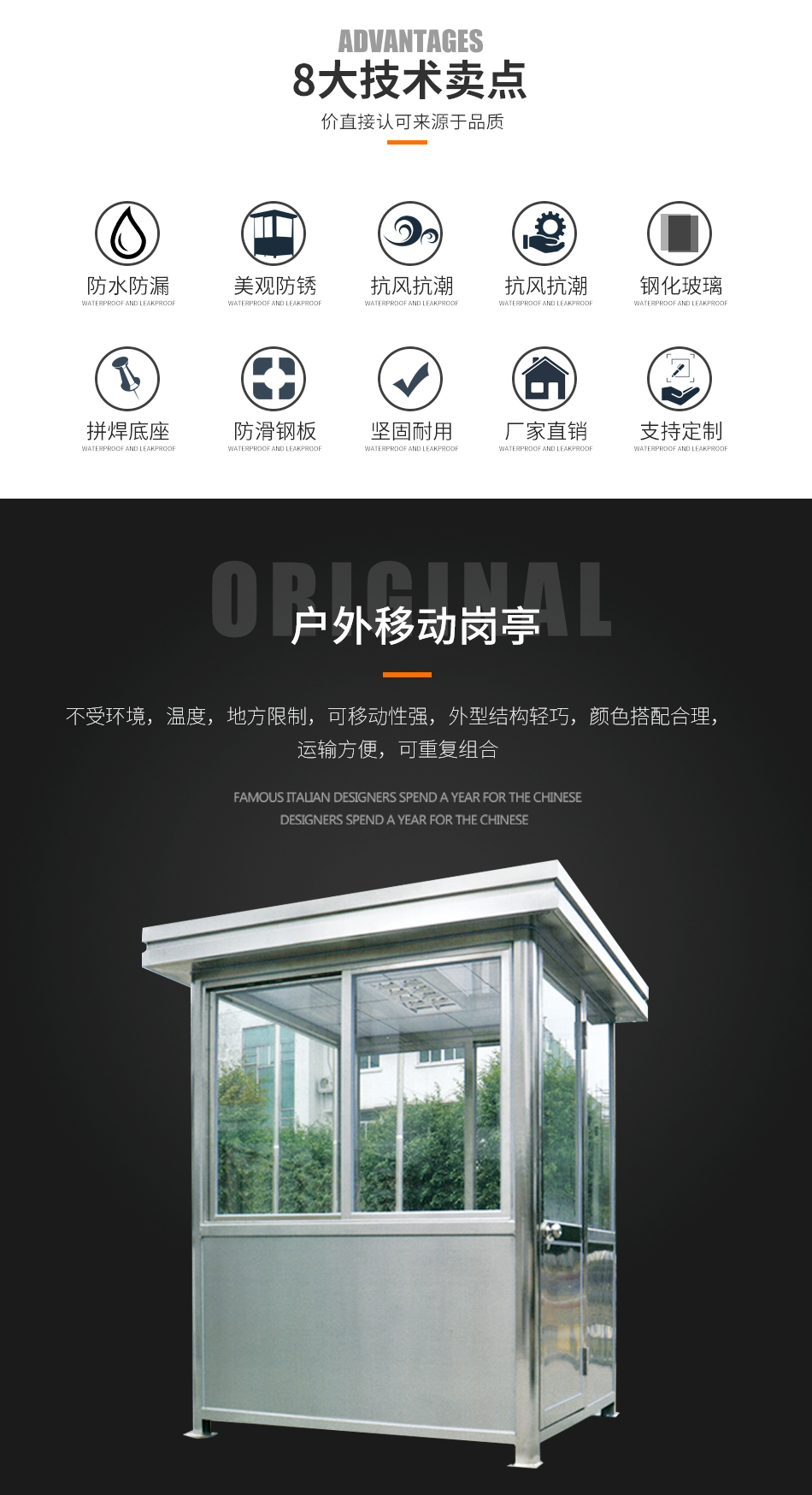 不锈钢岗亭,岗亭,户外岗亭,户外不锈钢岗亭