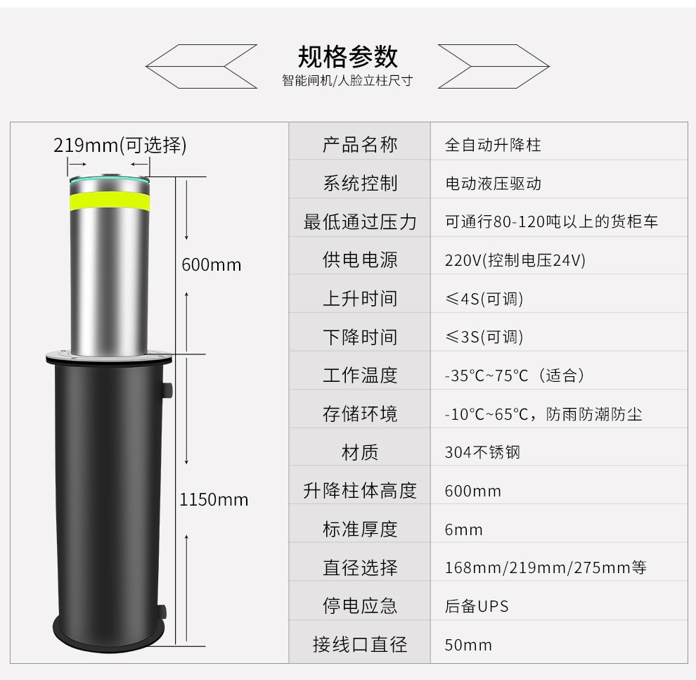 学校全自动液压升降柱,不锈钢固定圆柱,半自动升降路桩控制系统 