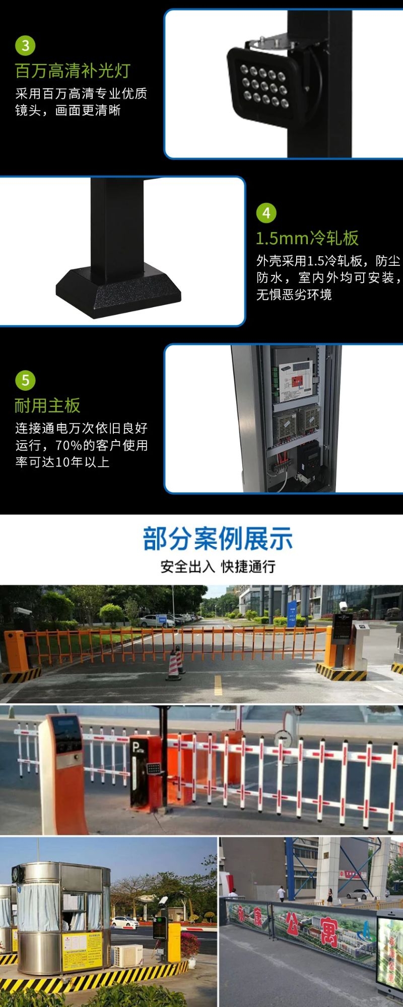 车牌自动识别系统